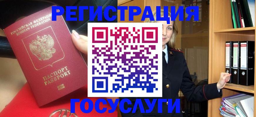 прописка поиск в Самаре