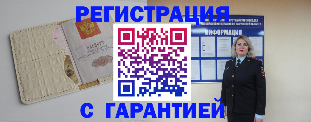 временная регистрация для школы в Самаре